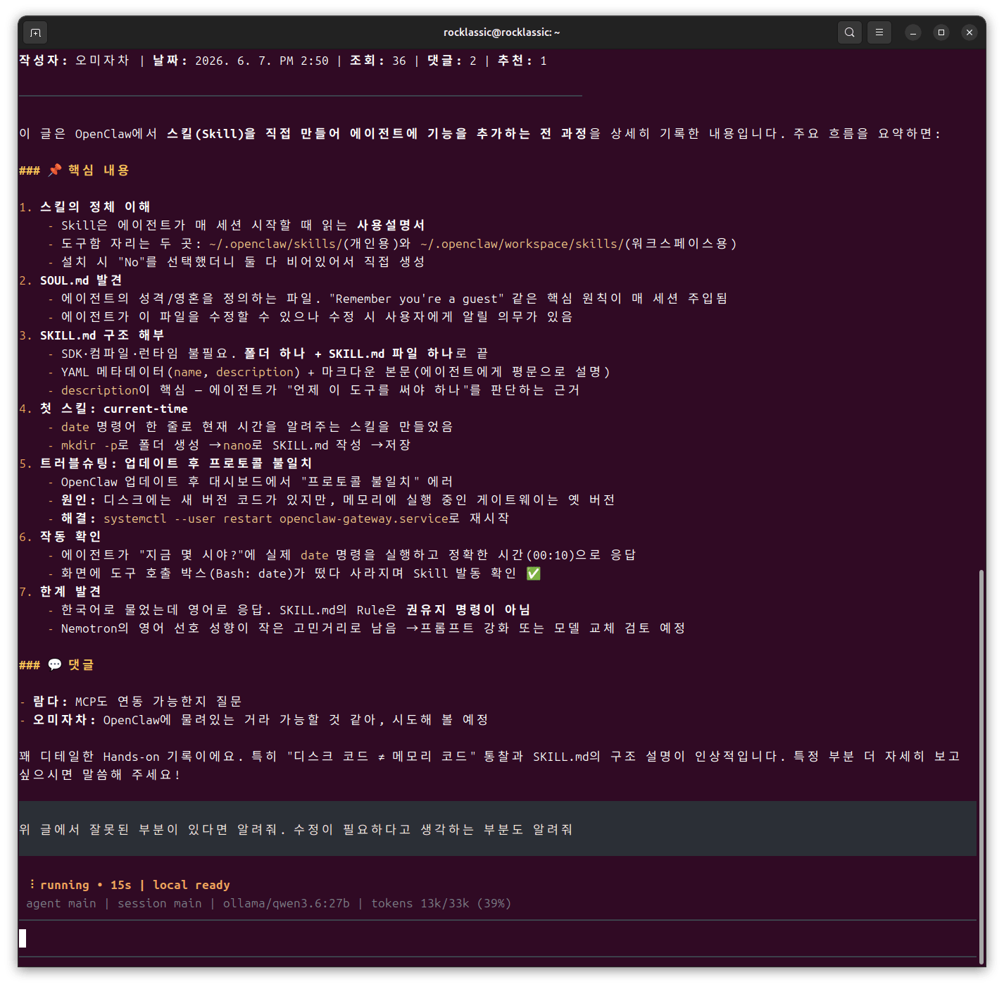 스크린샷 2026-06-09 22-40-14.png