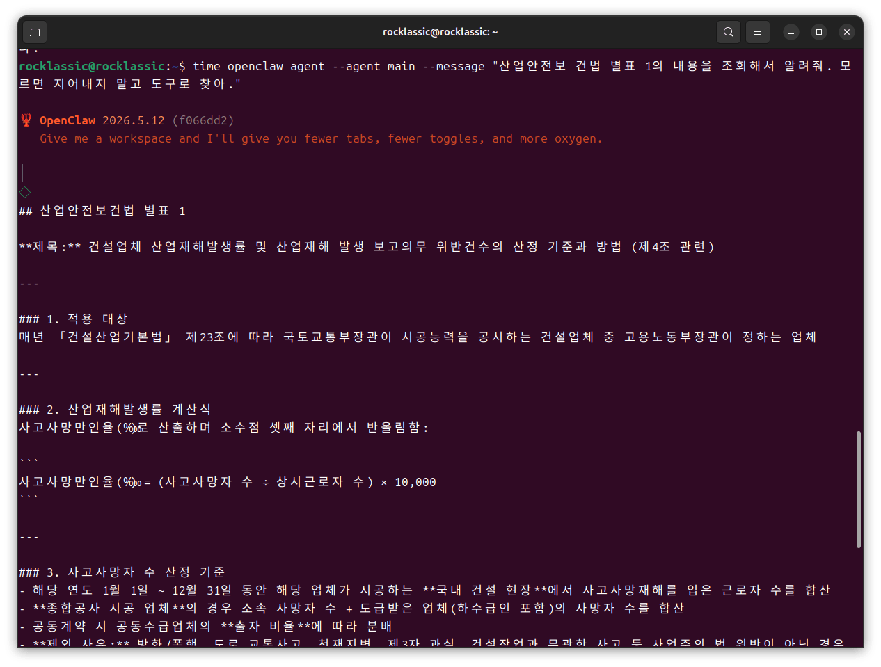 스크린샷 2026-06-10 21-43-13.png